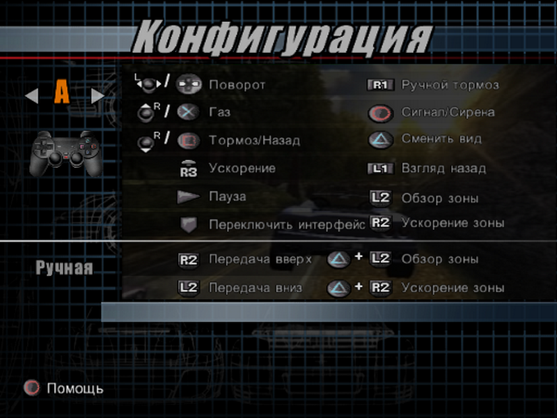 Need for Speed Hot Pursuit 2 SLUS 20362 20251110110922 новый размер