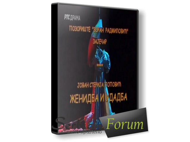 Zenidba-i-udadba-2004-SF.png