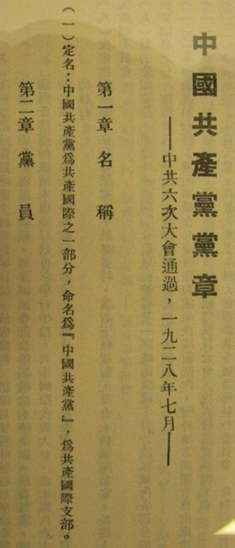 中共是苏联共产国际直属汉奸