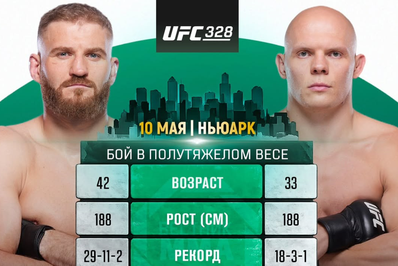 Ян Блахович и Богдан Гусков правят реванш в UFC 328