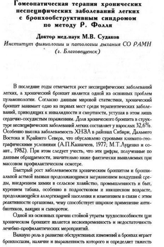 фолль-лупичёв -001-1