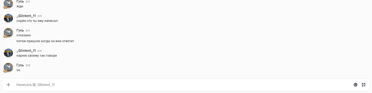 Glintent 11 Discord 06 12 2025 2 21 59