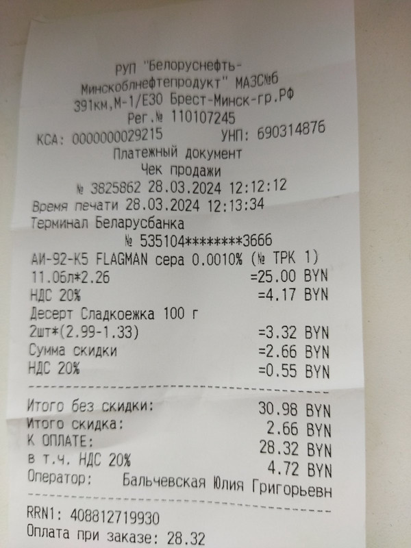 изображение_viber_2024-04-01_10-41-22-581