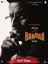 Sirf Ek Bandaa Kaafi Hai (2023) HDRip telugu Full Movie Watch Online Free MovieRulz