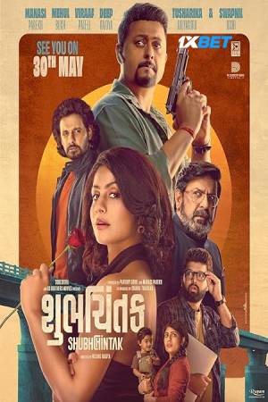 Shubhchintak (2025) Gujarati Movie CAMRip – 480p [520MB] || 720p [860MB] || 1080p [1.7GB]