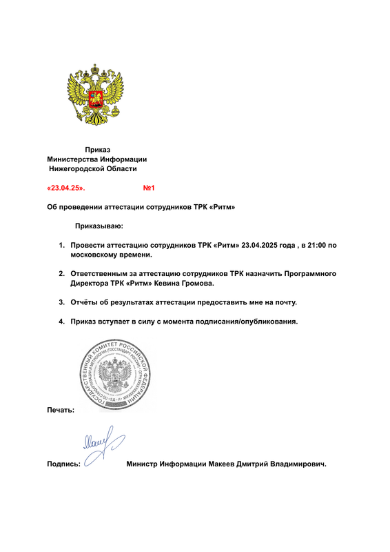 Новый документ-3_202504231942_1