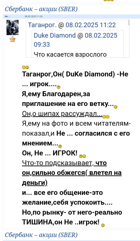 14 июня  2025 Что думал ранее,то и подтвердилось....