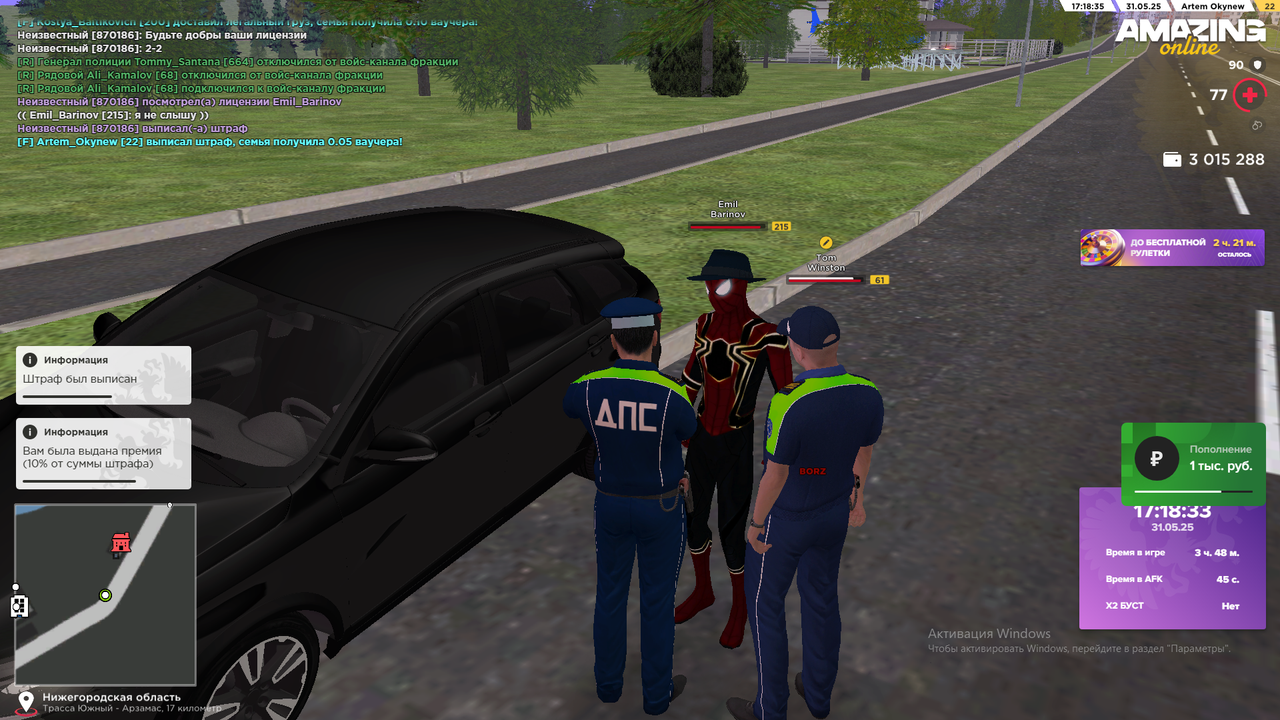 Снимок экрана (741)