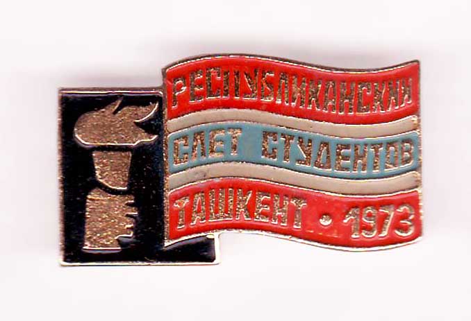 Слет студентов