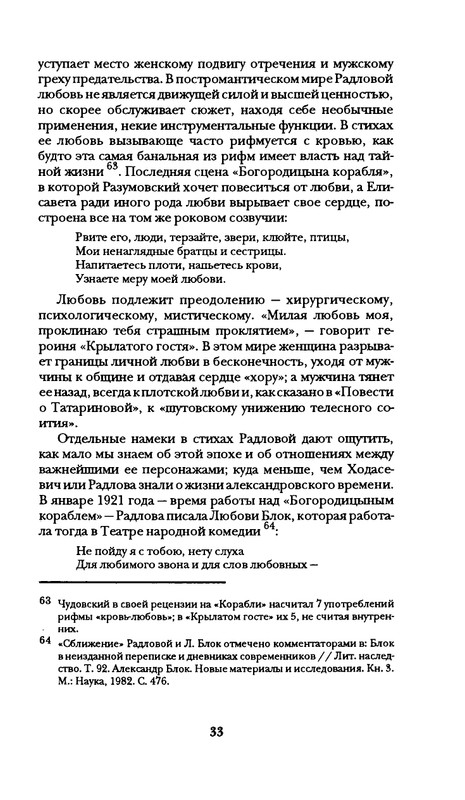 radlova-boroditsyn-korabl-1997-page-0034