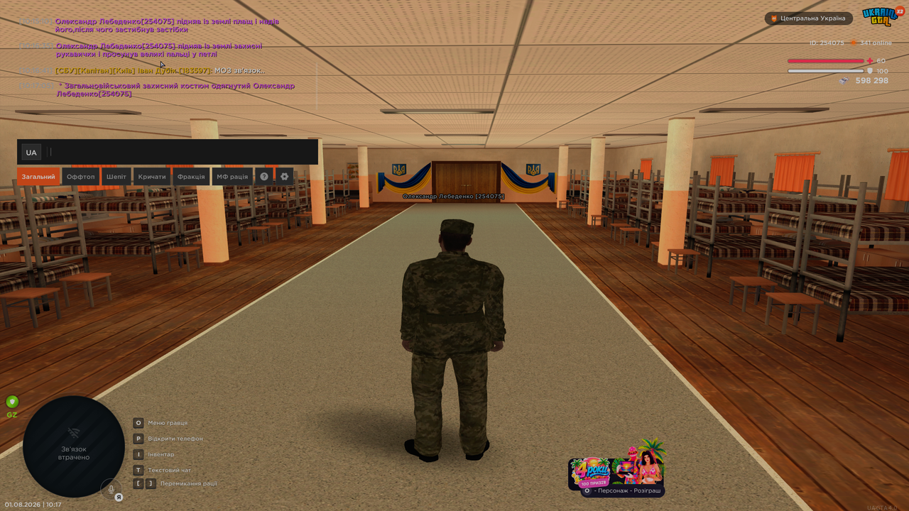 UKRAINE GTA 01 08 2026 10 17 45