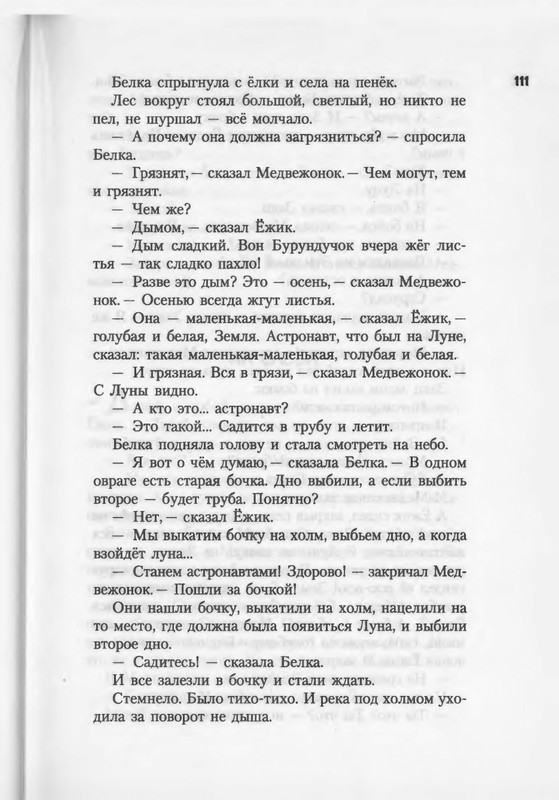 2007-94-185-page-0019