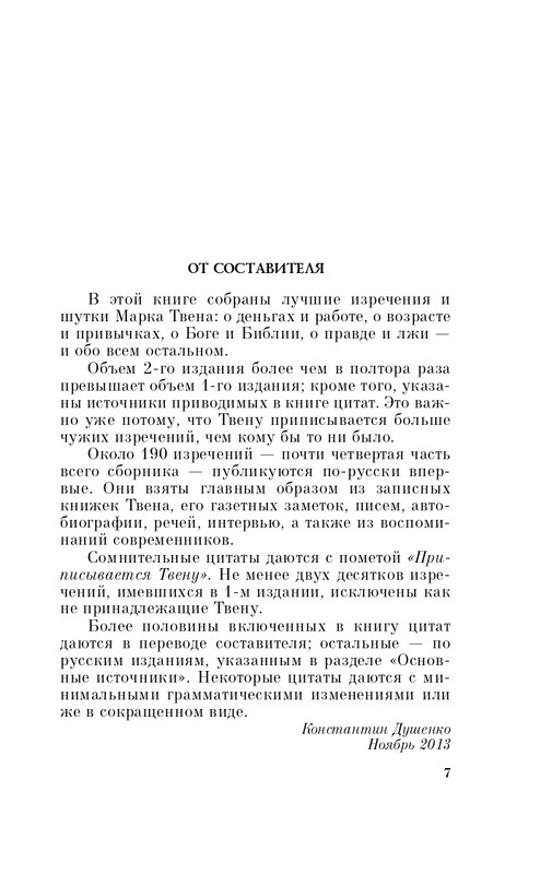 ITD000000000299525-page-0007