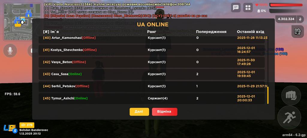 Screenshot 2025 12 01 20 12 12 609 com ua online