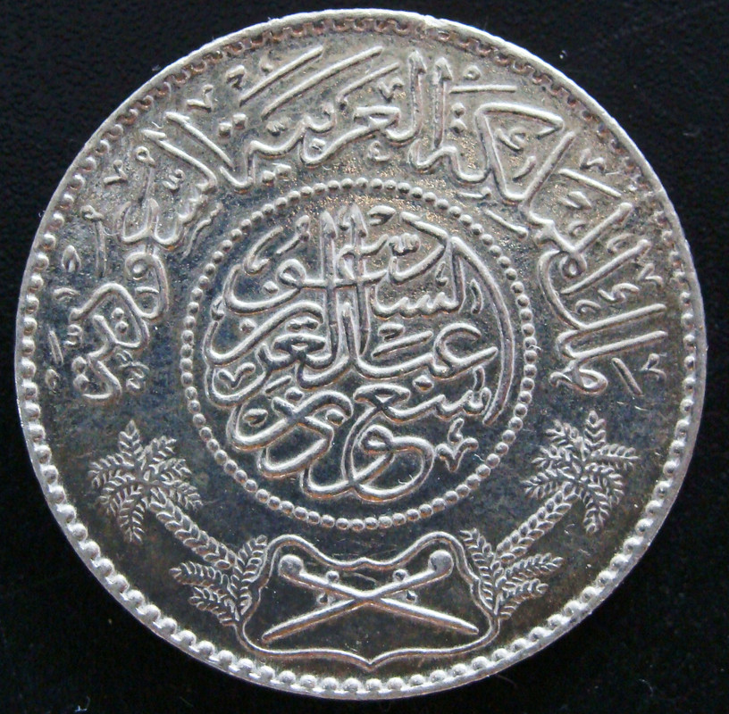 ARS. 1 Riyal (1954) - anv