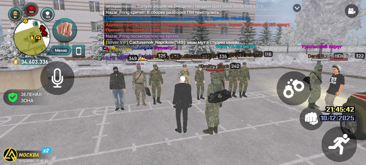 Screenshot 20251210 214542 com liverussia cr