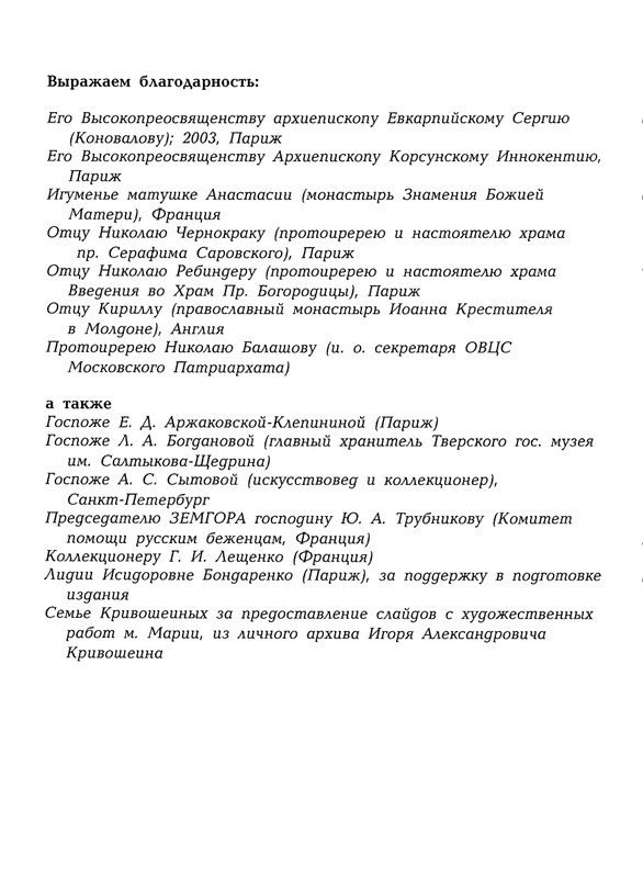 Mat-Marija-Zhivopis-Grafika-Vyshivka-page-0006