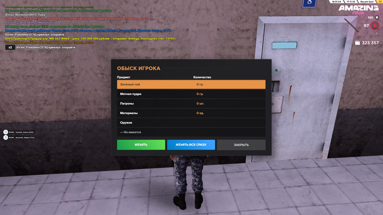 IMG 20251120 105349 859