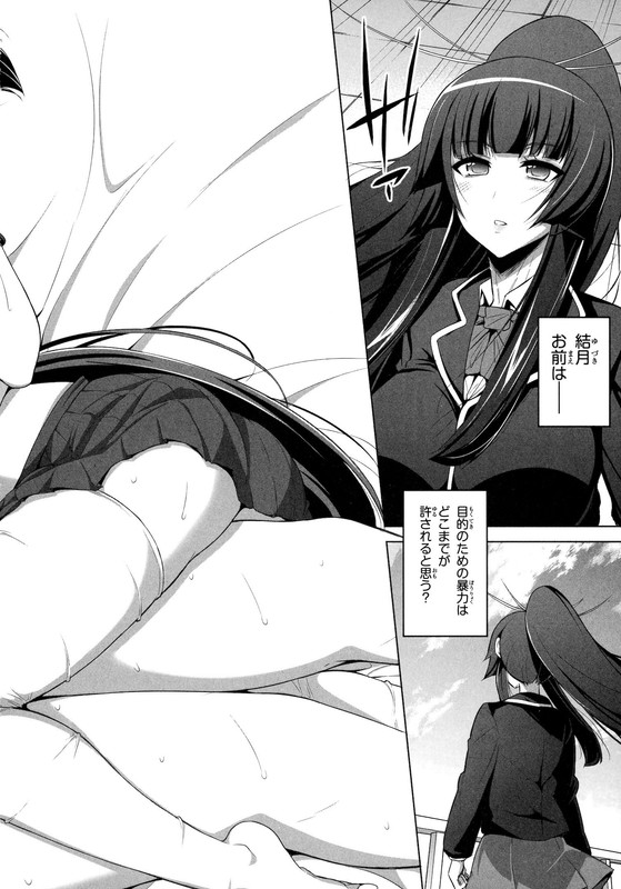 Chotto Kawaii Iron MaidenVol4-53