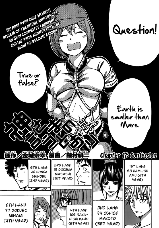 Kami-sama no IutooriVol4-16