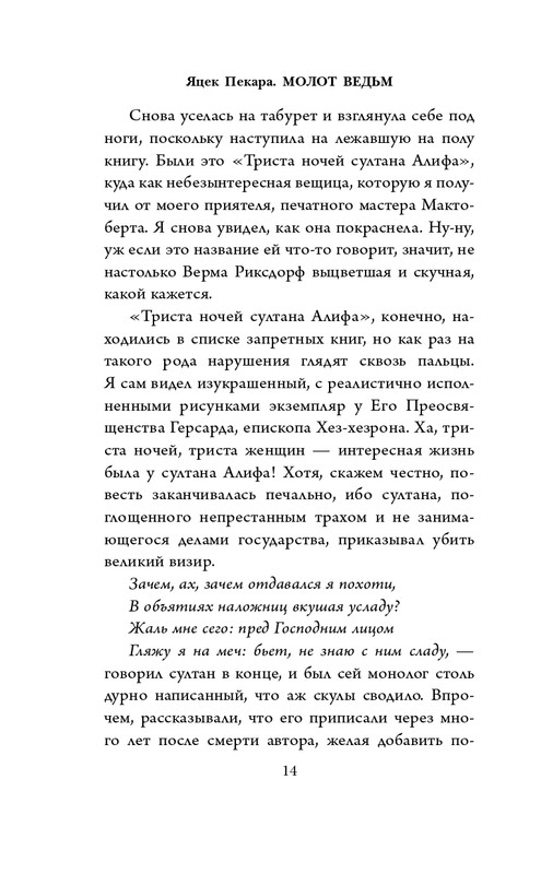 ITD000000001176428-page-0014