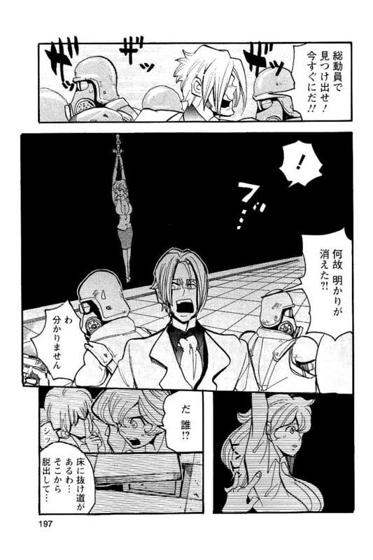 Lupin Sansei TVol2-11