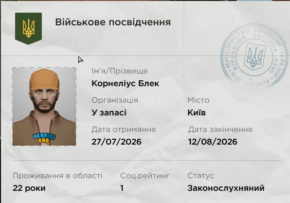 квиток