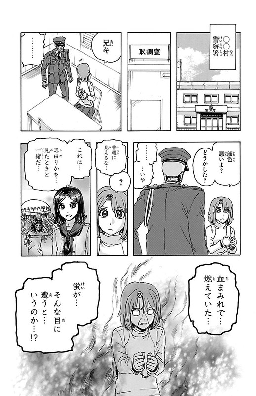 Kyoudai - Shoujo TanteiVol4-2