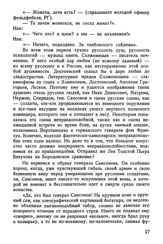 gul-odvukon-1973-page-0028