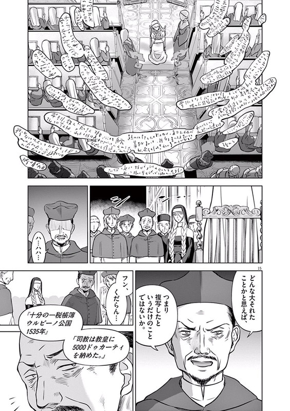 Hengoku no SchwesterVol4-6
