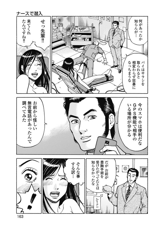 Keiji πVol1-30