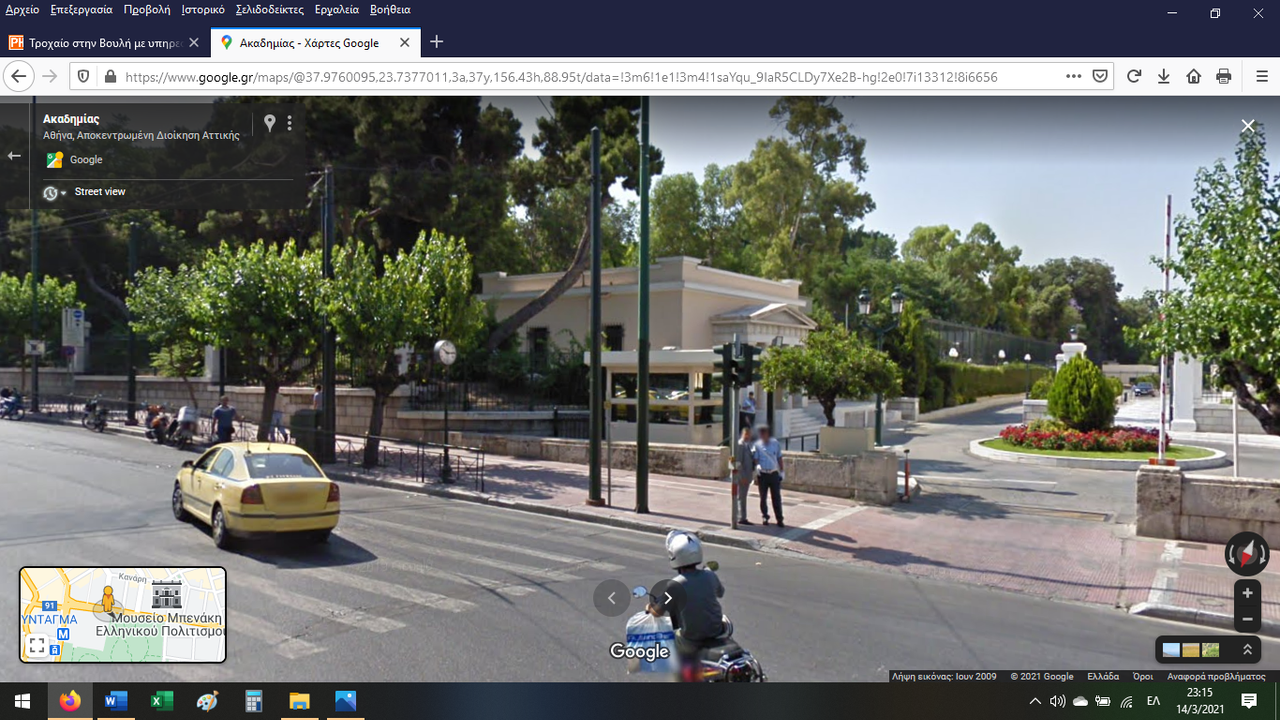 Στιγμιότυπο οθόνης (94)