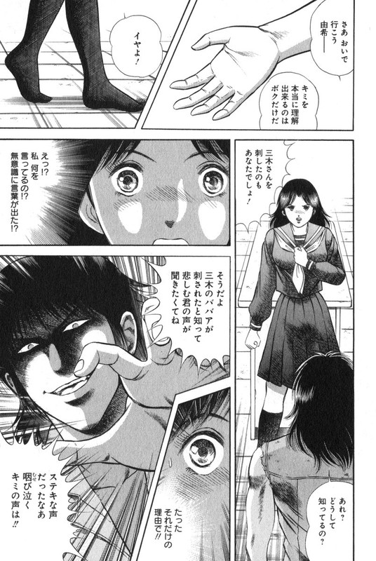 Time Slipper YukiVol2-1