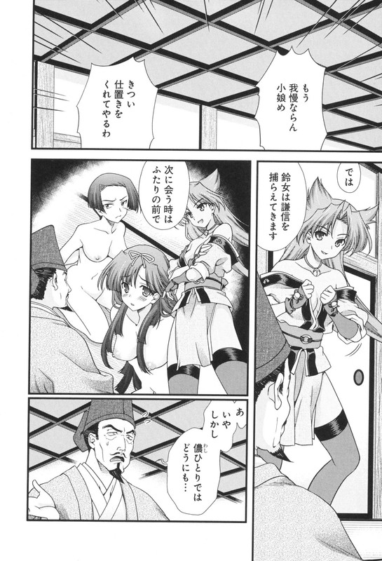 Sengoku RanceVol3-2