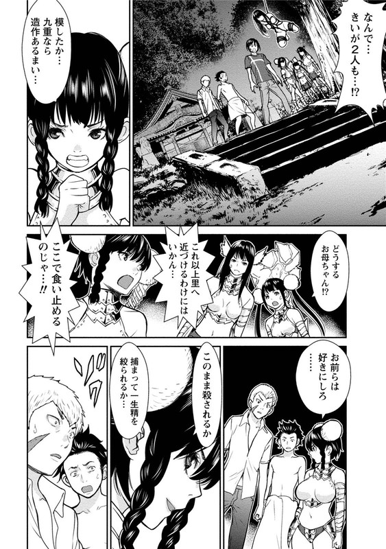 Kibou no ShimaVol2-11