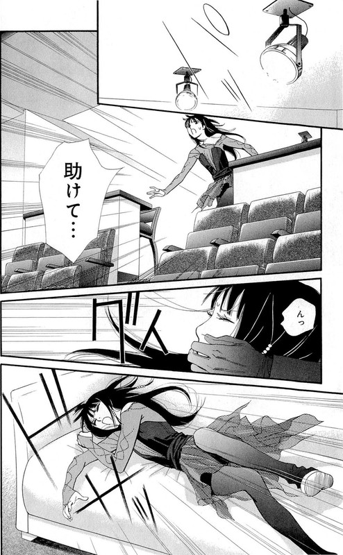 Kiss & Never CryVol8-1