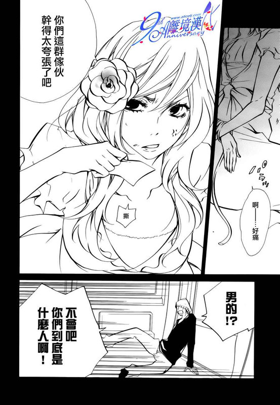 Karigari!Chap9-10