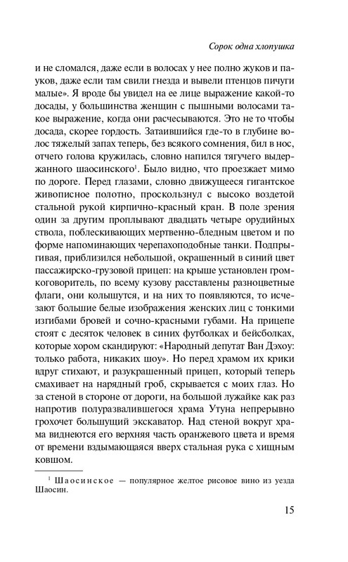 ITD000000001126647-page-0015