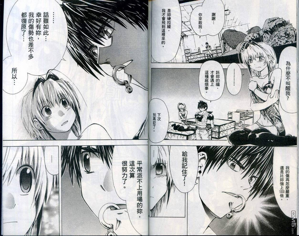 Marine HunterVol2-12