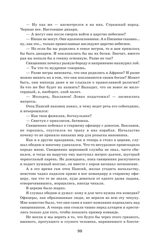 ASE000000000862513-098