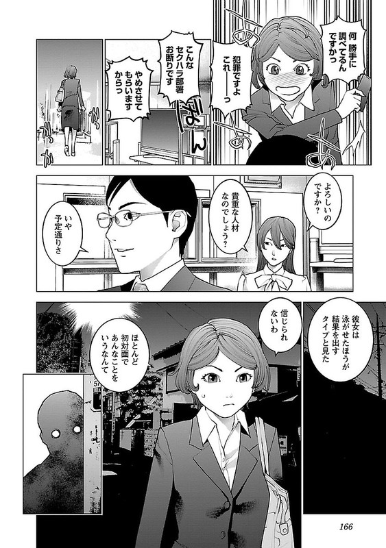 SeishokukiVol9-98