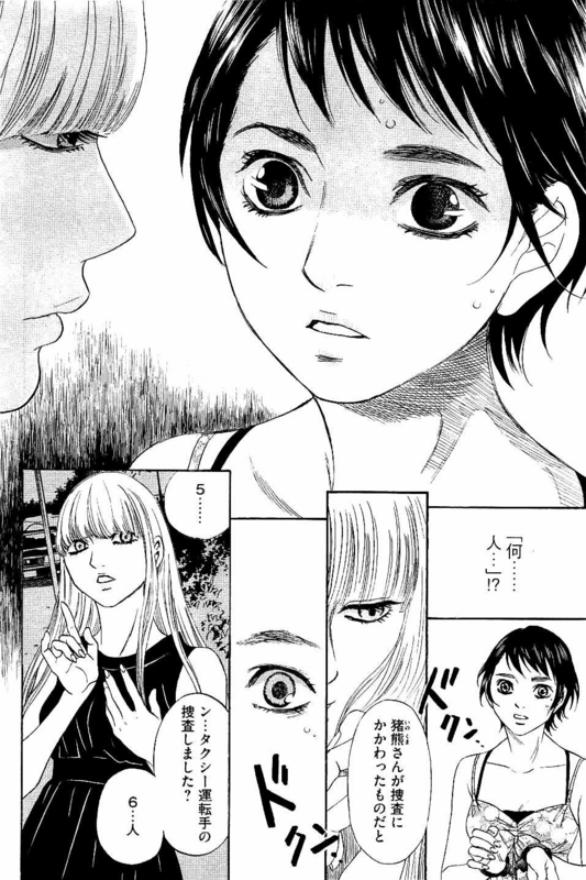 Siren(Yamazaki Sayaka)Vol6-48