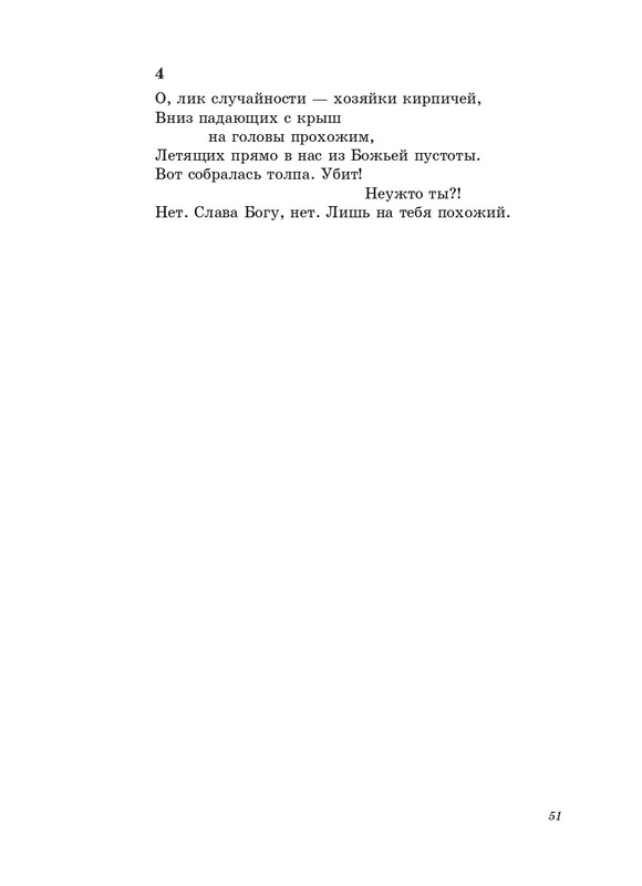 stratanovsky-smokovnitsa-2010-page-0052