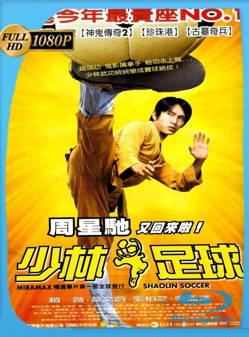 Shaolin Soccer (2001) Versión Extendida BRRIP HD 1080p Latino [GoogleDrive]