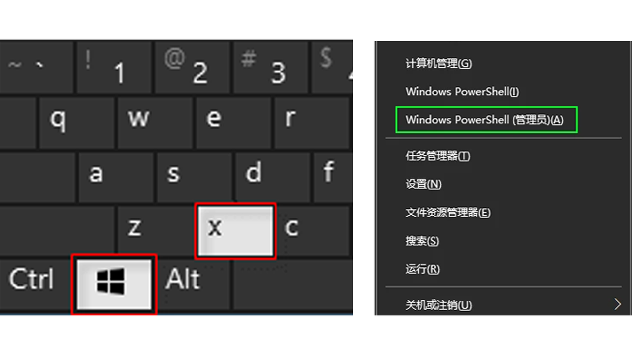 Win + X 打开管理员 PowerShell 示意图