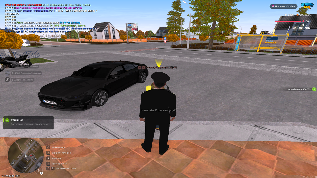 Снимок экрана (4214)