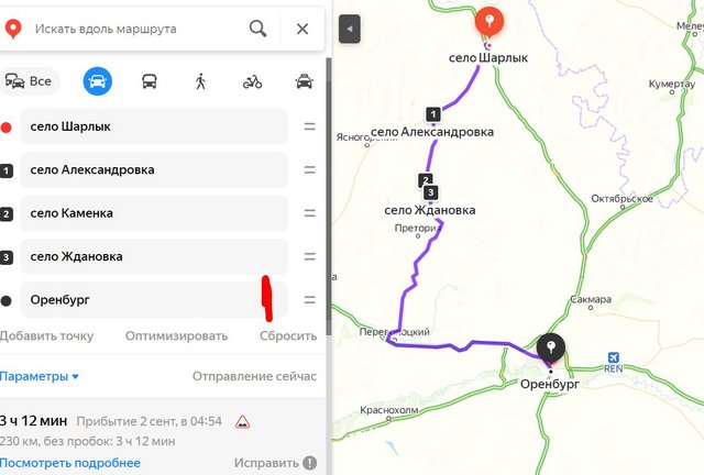 Шарлык Каменка Оренбург
