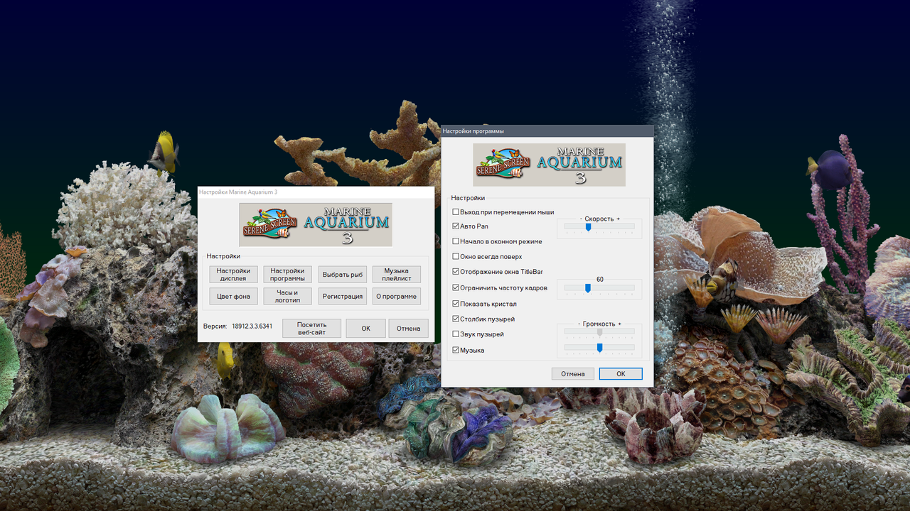 Marine Aquarium 3