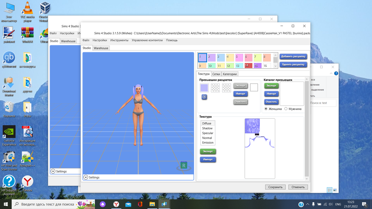 Снимок экрана (659)