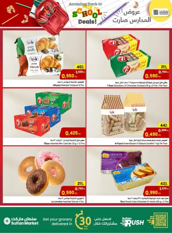 41584-11-amazing-back-to-school-offers